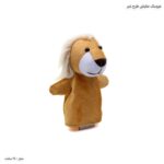 عروسک نمایشی طرح شیر 2