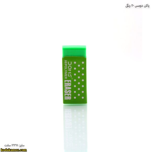پاکن دومس 20 رنگی 3
