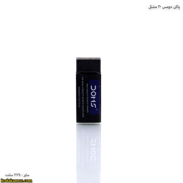 پاکن دومس 30 مشکی 2
