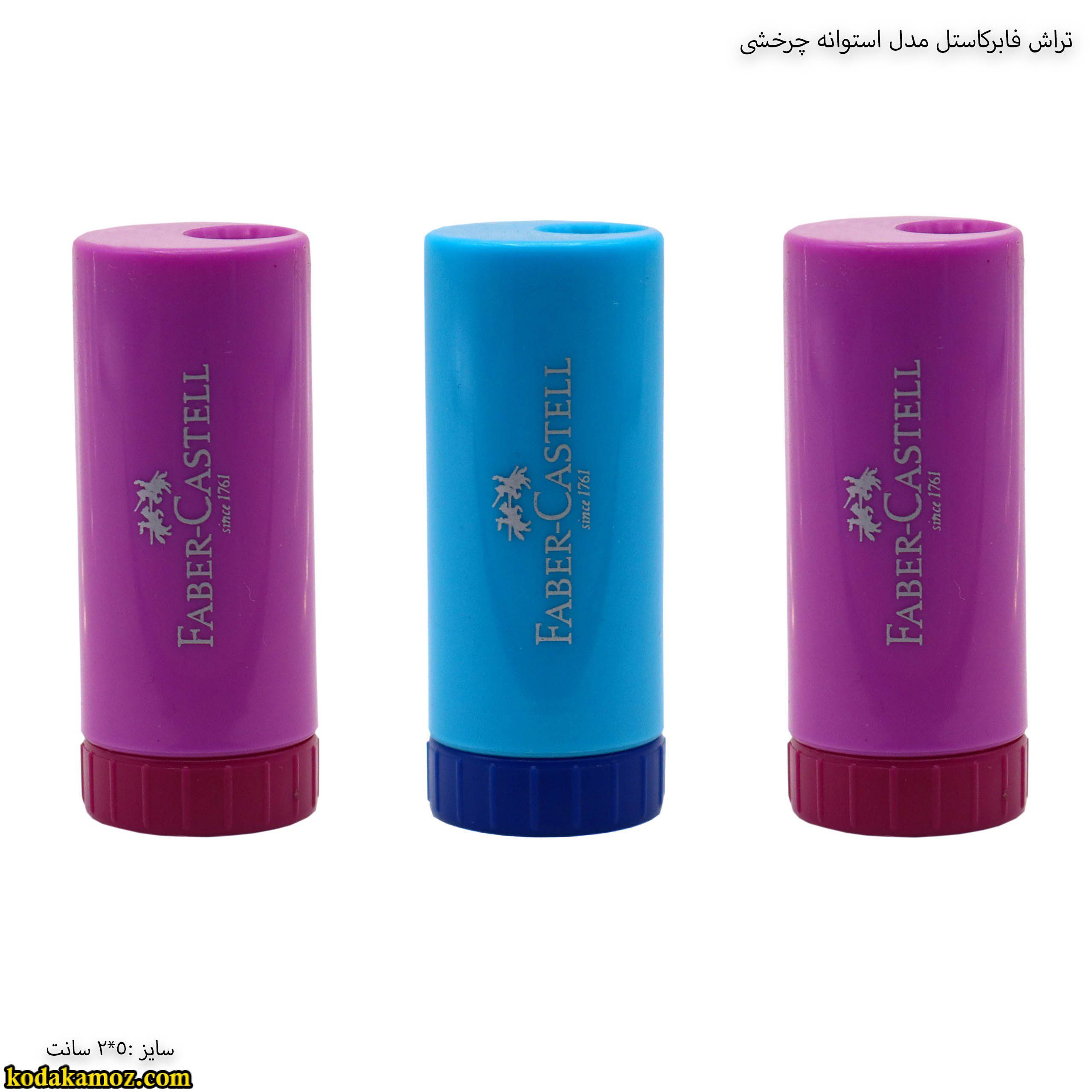 تراش فابرکاستل مدل استوانه چرخشی تراش فابرکاستل مدل استوانه چرخشی