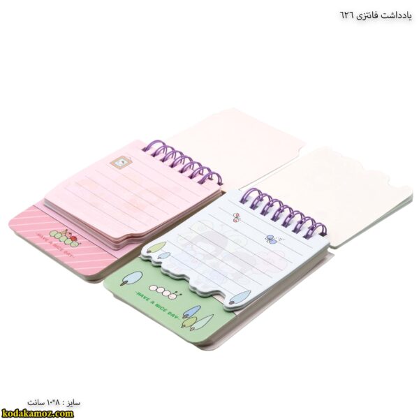 یادداشت فانتزی 626 باز شده