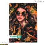 دفتر 50 برگ ته چسب شفیعی15