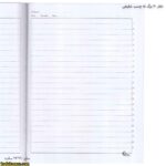 دفتر 50 برگ ته چسب شفیعی16