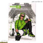 دفتر 50 برگ ته چسب شفیعی7