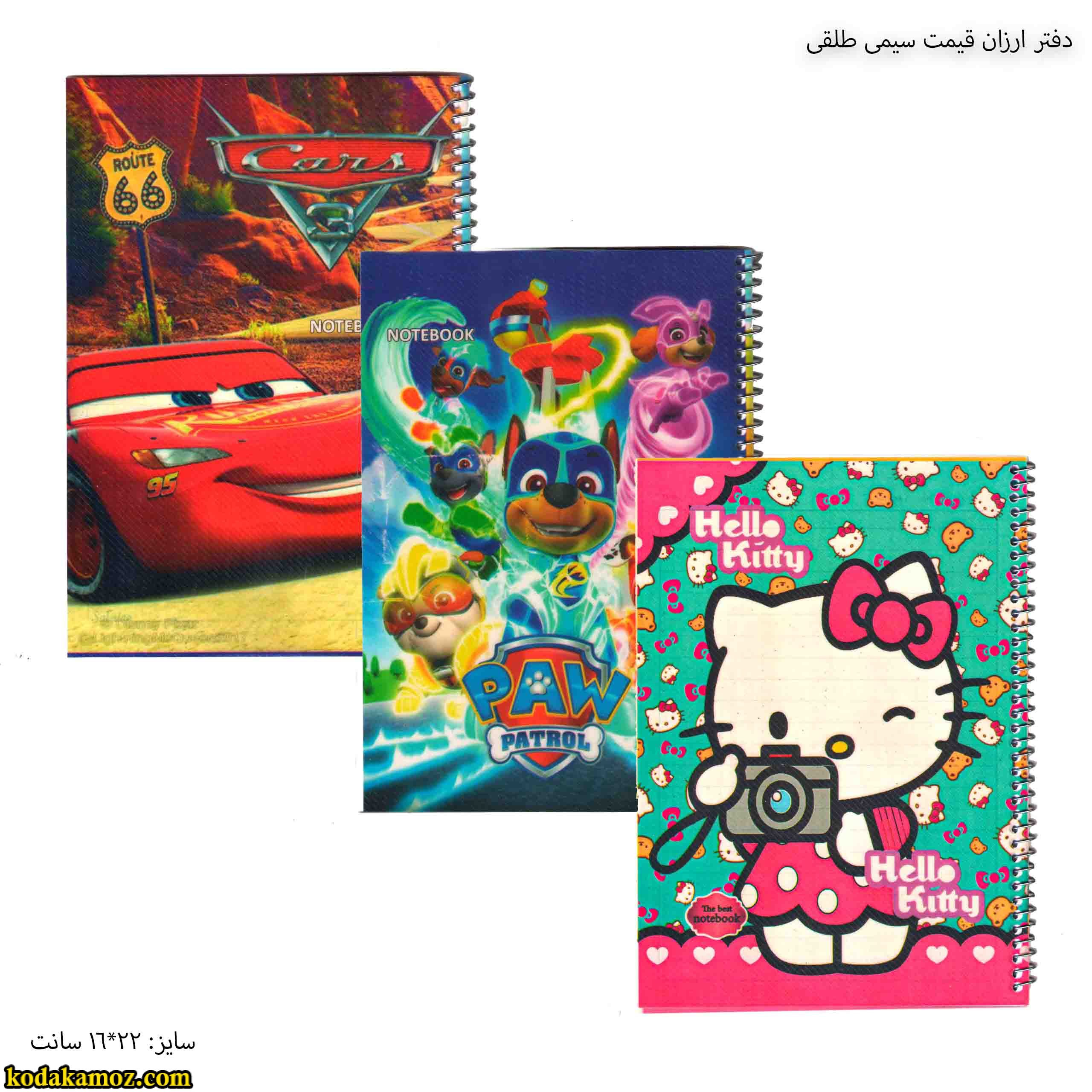 دفتر ارزان قیمت سیمی طلقی دفتر ارزان قیمت 50 سیمی طلقی - Image 1