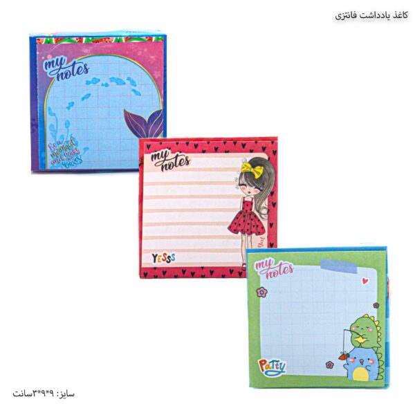 کاغذ یادداشت فانتزی
