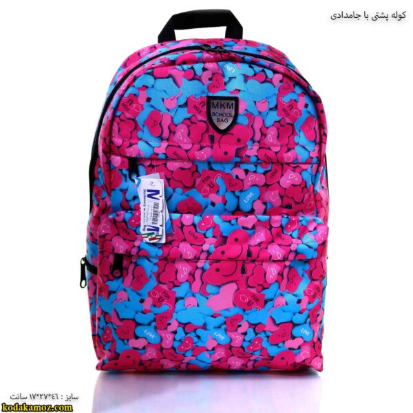 کوله پشتی با جامدادی