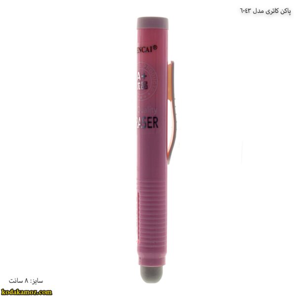 پاکن کاتری 6043-2