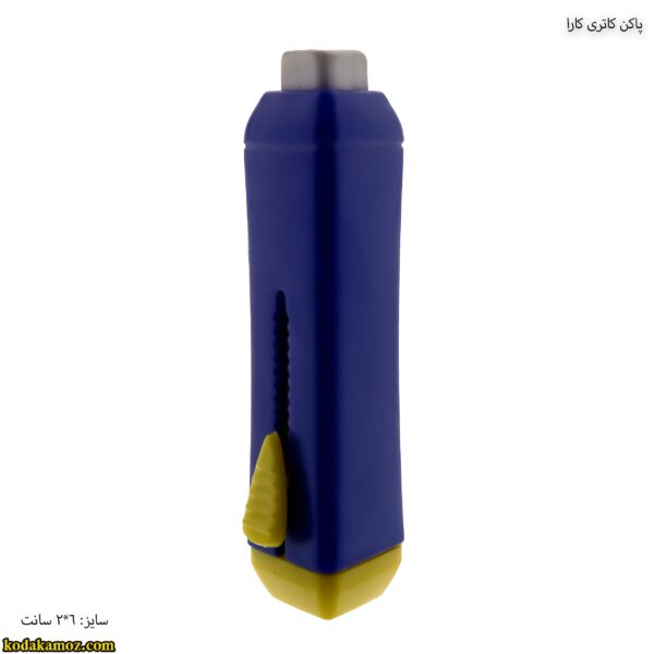 پاکن کاتری کارا5