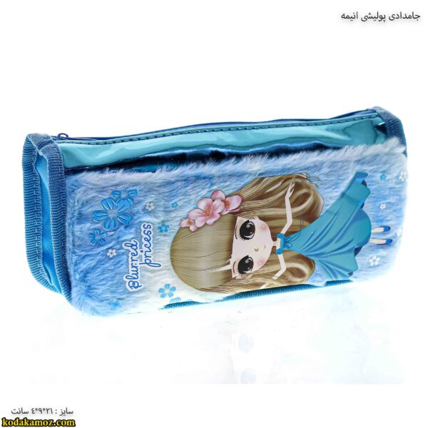 جامدادی پولیشی انیمه آبی کج