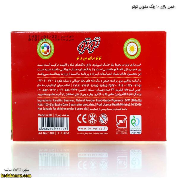 خمیر بازی 10 رنگ مقوایی توتو4