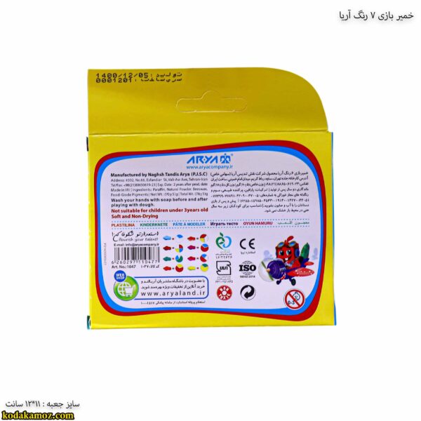 خمیر بازی 7 رنگ آریا 2