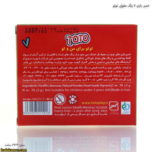 خمیر بازی 7 رنگ مقوایی توتو3