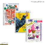 دفتر 50 برگ انگلیسی شفیعی12