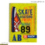 دفتر 50 برگ انگلیسی شفیعی9