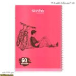 دفتر 60 سیمی بزرگسال شفیعی کد 107 چهار
