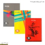 دفتر 60 سیمی بزرگسال شفیعی کد نگاره-107