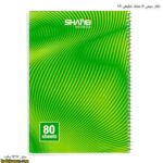 دفتر سیمی 80 مجلد شفیعی 108 سبز