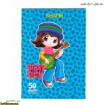 دفتر نقاشی 50 برگ دختر گیتار