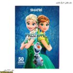 دفتر نقاشی 50 برگ فروزن