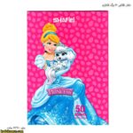 دفتر نقاشی 50 برگ پرنسس