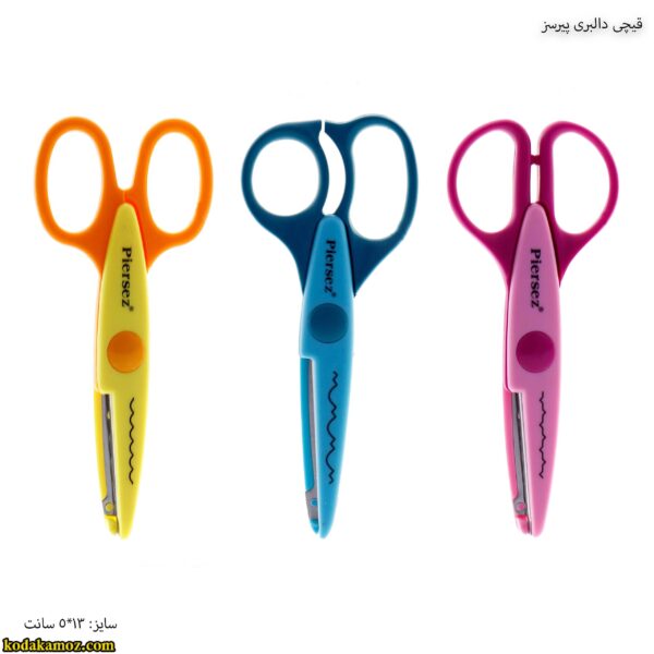 قیچی دالبری پیرسز