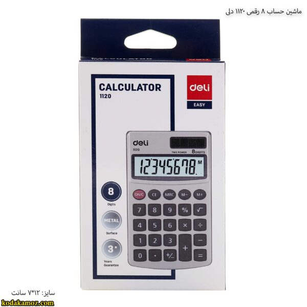 ماشین حساب 8 رقمی 1120 دلی