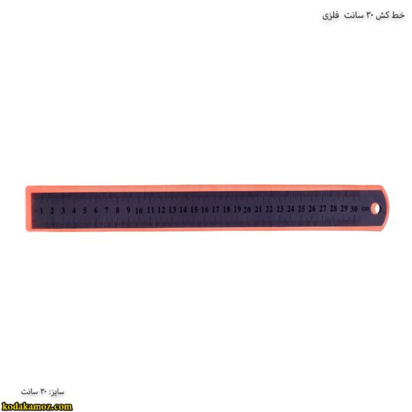 خط کش 30 سانت فلزی