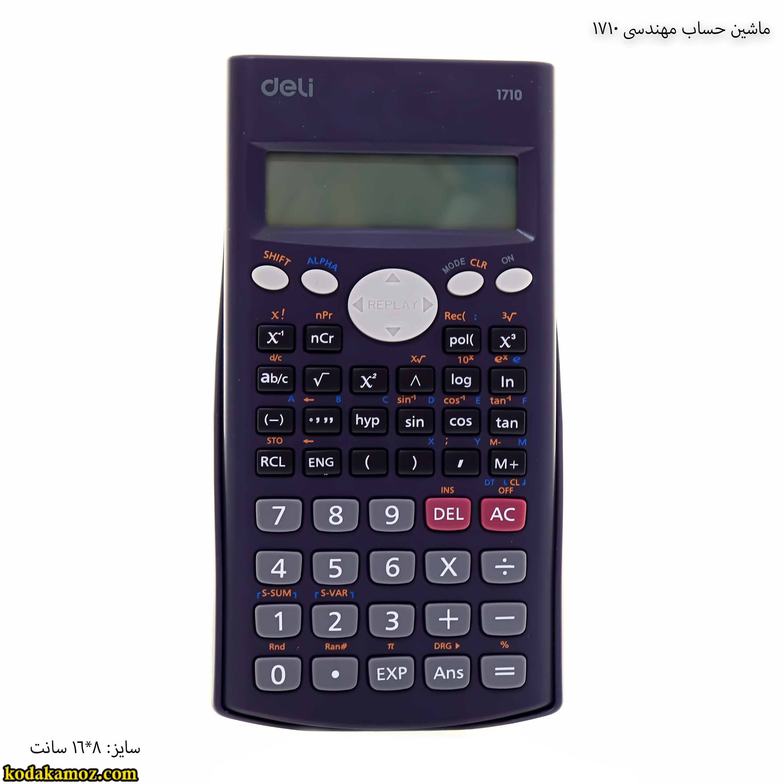 -ماشین حساب مهندسی 1710 -ماشین حساب مهندسی 1710