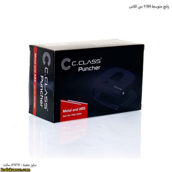 پانچ متوسط 20SH سی کلاس 2