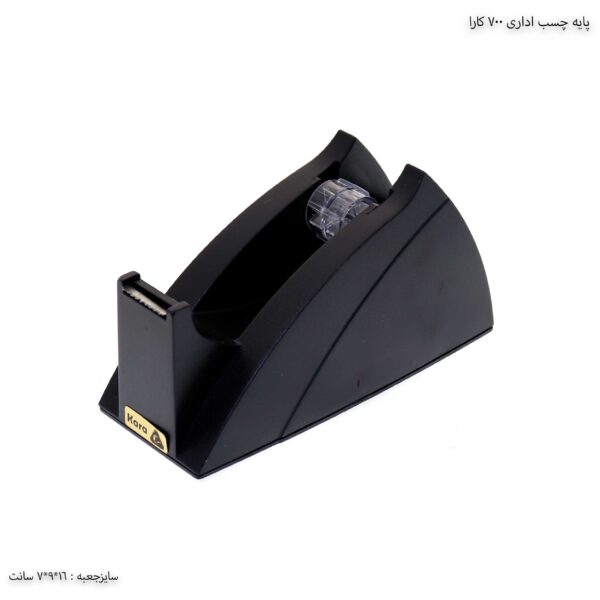 پایه چسب اداری 700 کارا مشکی