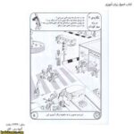 کتاب اصول زبان آموزی 2
