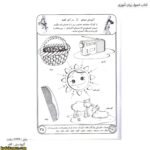 کتاب اصول زبان آموزی 3