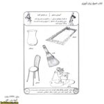 کتاب اصول زبان آموزی - Image 5