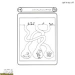 کتاب بچه ها علوم 3