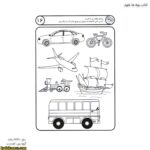 کتاب بچه ها علوم 4