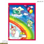 کتاب ذهن خلاق 2