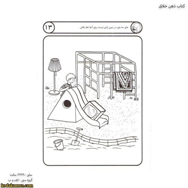 کتاب ذهن خلاق 5