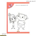 کتاب ریاضی ، هوش ، رنگ ها 4