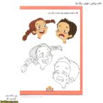 کتاب ریاضی ، هوش ، رنگ ها 5