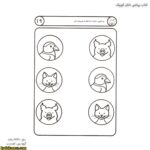 کتاب ریاضی دانان کوچک 3