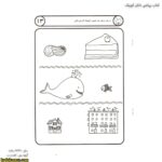 کتاب ریاضی دانان کوچک 5