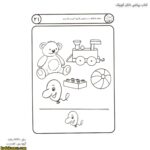 کتاب ریاضی دانان کوچک 6