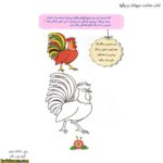 کتاب شناخت حیوانات و رنگها 5