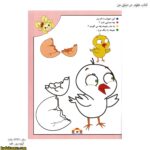 کتاب علوم در دنیایی من 3