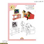 کتاب علوم در دنیایی من 4