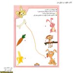 کتاب علوم در دنیایی من 5