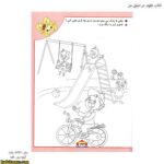 کتاب علوم در دنیایی من 6
