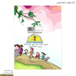 کتاب مهارت در لوحه نویسی 2