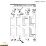 کتاب مهارت در لوحه نویسی 4